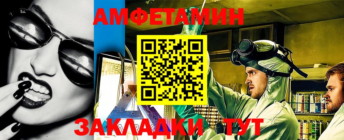 Amphetamine Premium  Вход с VPN  Амфетамин  Каменка 