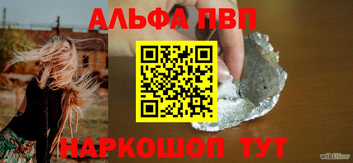 А ПВП СК  A PVP мука  Каменка  Вход с VPN  Alfa_PVP кристаллы 