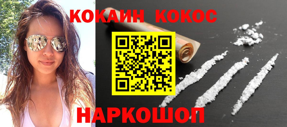 Кокаин Эквадор  Вход с VPN  COCAIN Перу  Cocaine  Каменка 
