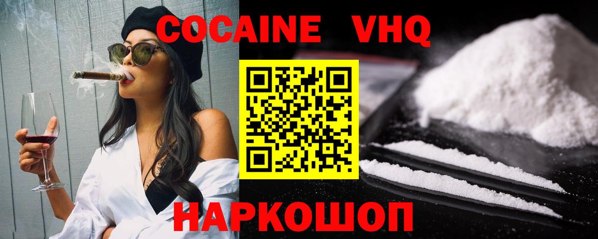 COCAIN Перу Каменка