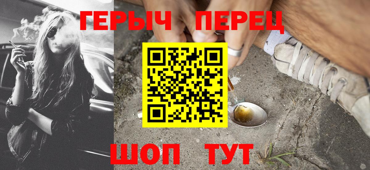 ГЕРОИН белый Каменка