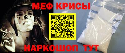 мефедрон Кулебаки
