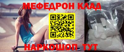 мефедрон Кулебаки