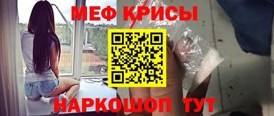 мефедрон Кулебаки