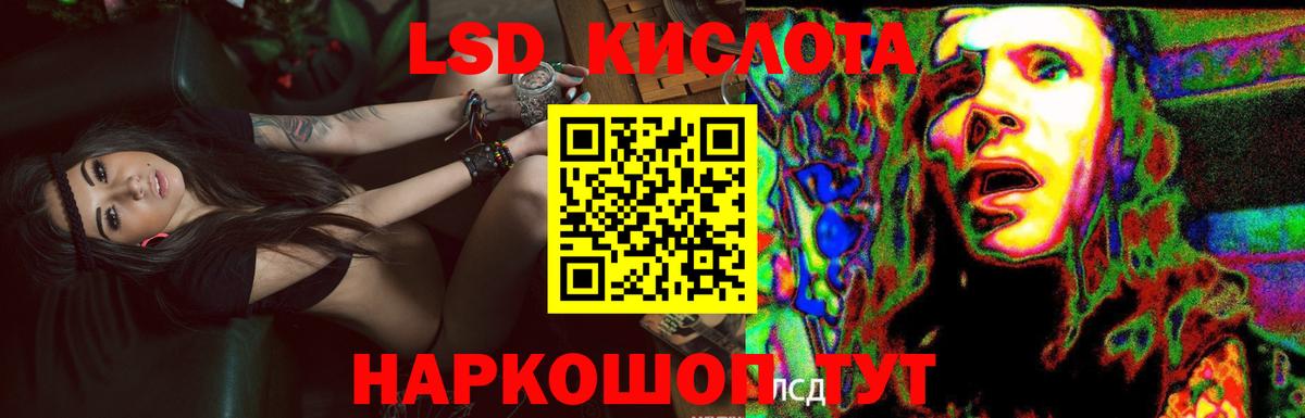 LSD-25 экстази кислота  мега ССЫЛКА  Лсд 25 экстази кислота  Каменка  Вход с VPN 