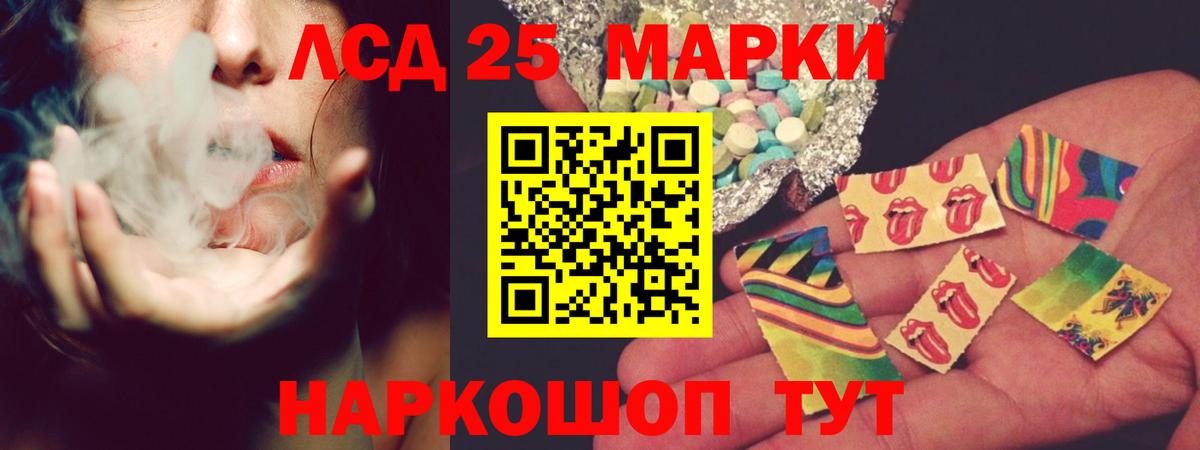 ЛСД экстази кислота Каменка