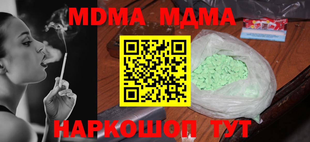 МДМА Molly  Вход с VPN  Каменка 