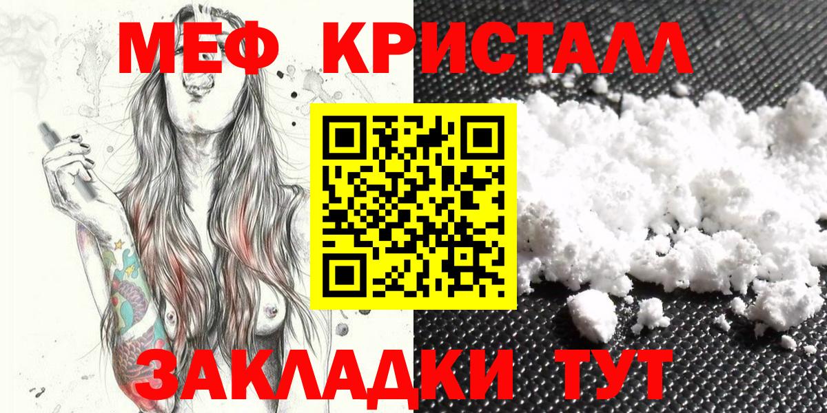 МЕФ кристаллы  МЯУ-МЯУ мяу мяу  Вход с VPN  Каменка 