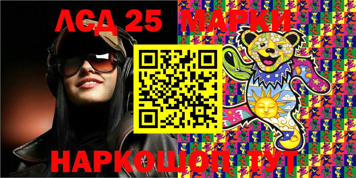 Каменка  Марки NBOMe  Вход с VPN  Наркотические марки 1,8мг 