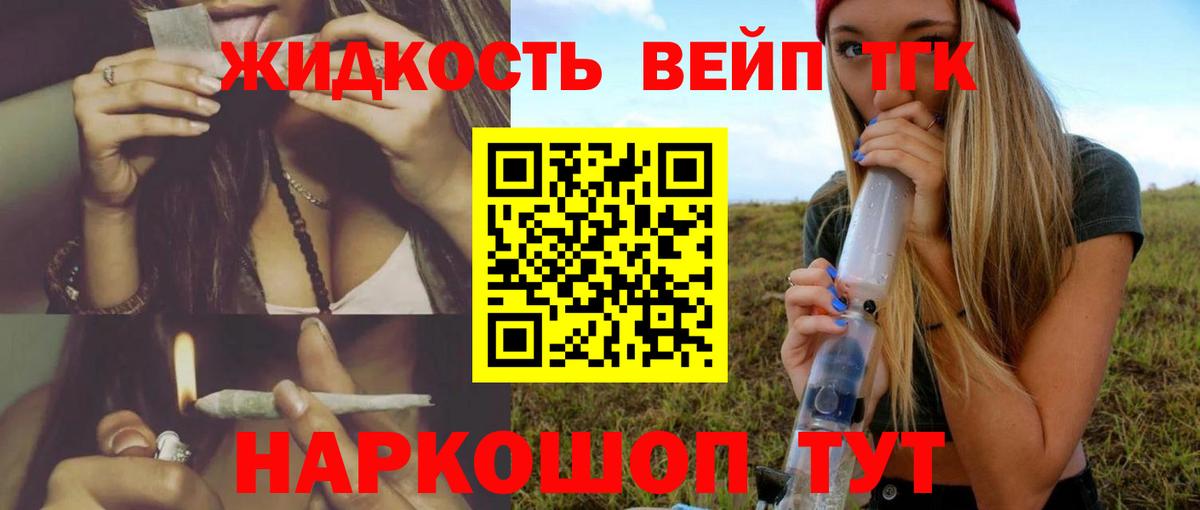 Дистиллят ТГК Wax  Вход с VPN  Каменка  ТГК гашишное масло 