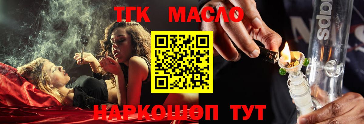 Дистиллят ТГК вейп Каменка